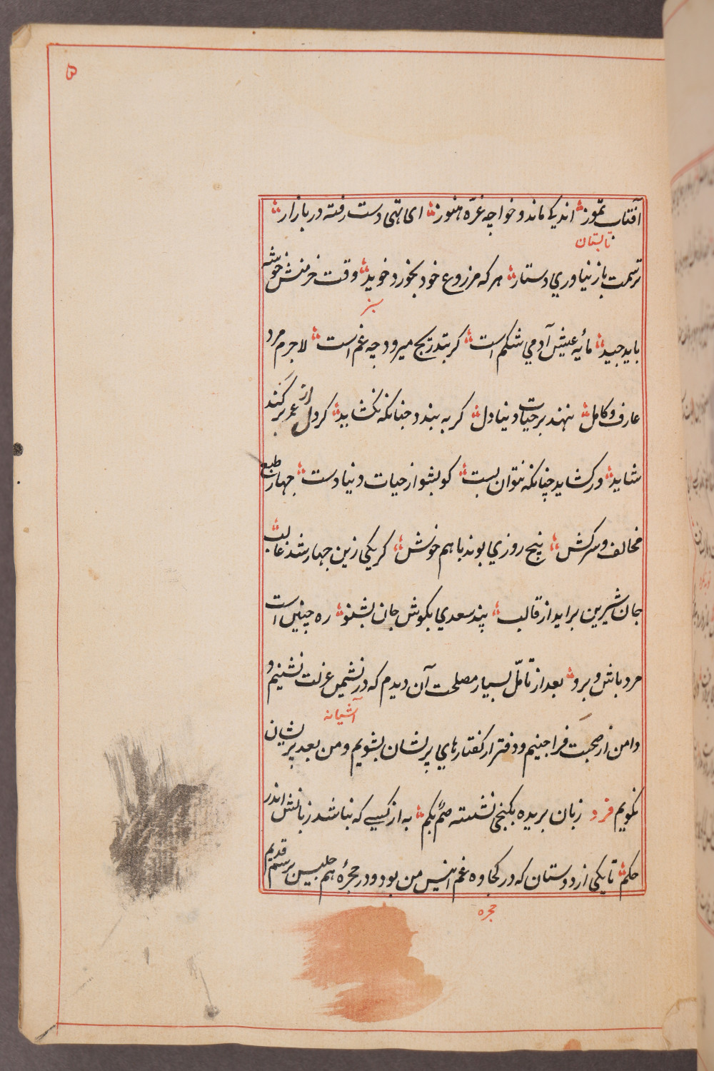 Folio 5 recto (14 a)